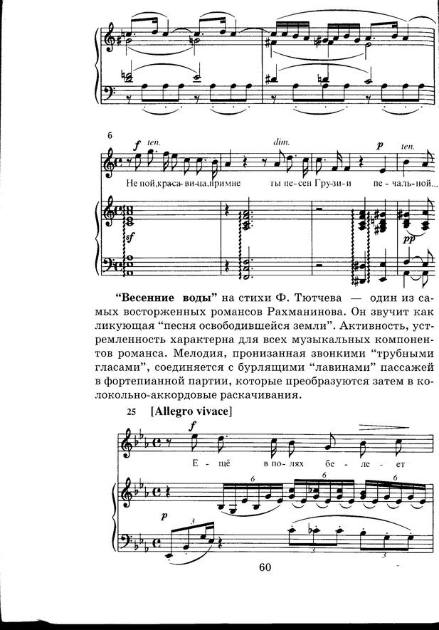 Учебник Онлайн Отечественная Музыкальная Литература 20 Века Аверьянова