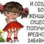 Вреднюлька