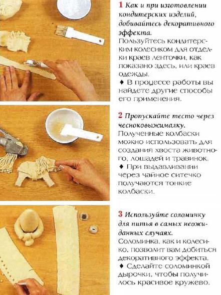 Как сделать соленое тесто для лепки своими руками