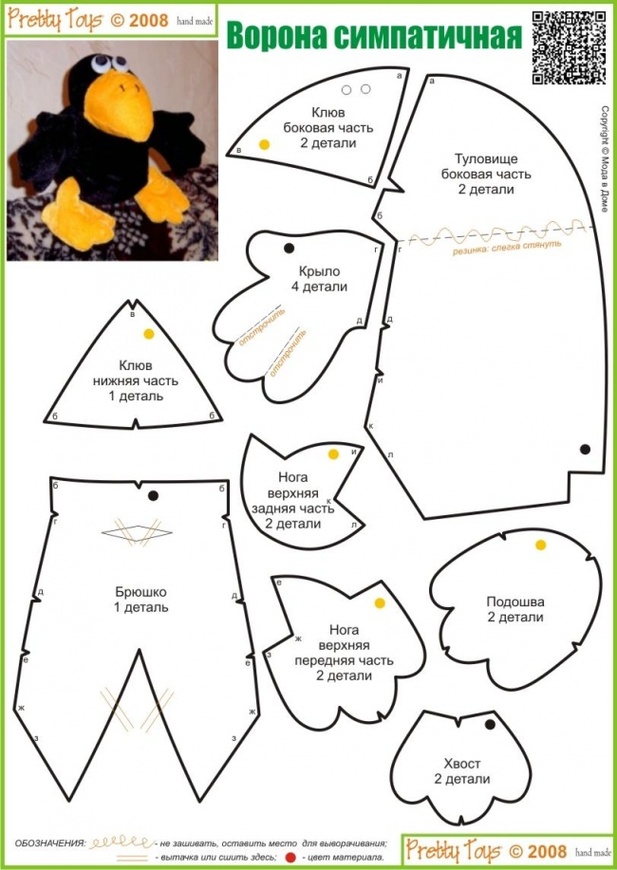 Лекала выкройки мягких игрушек. зимние женские шапки каталог.